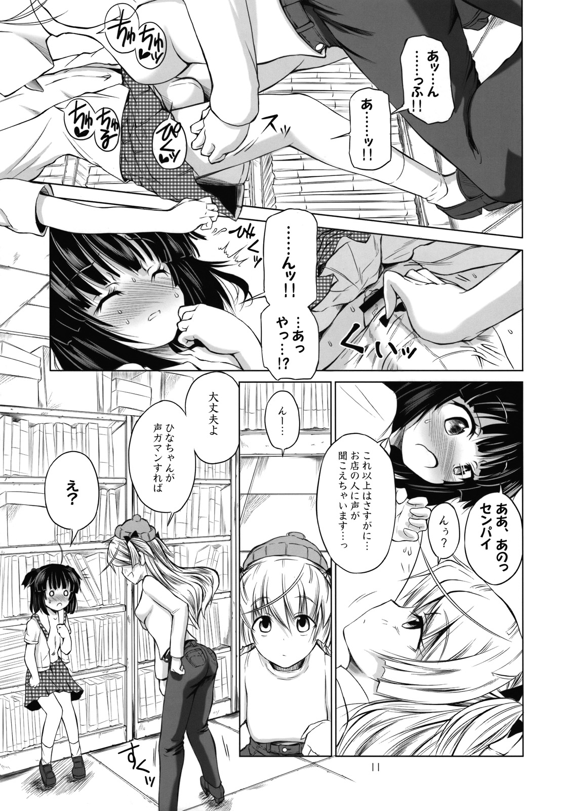 ASL04 page 10 full