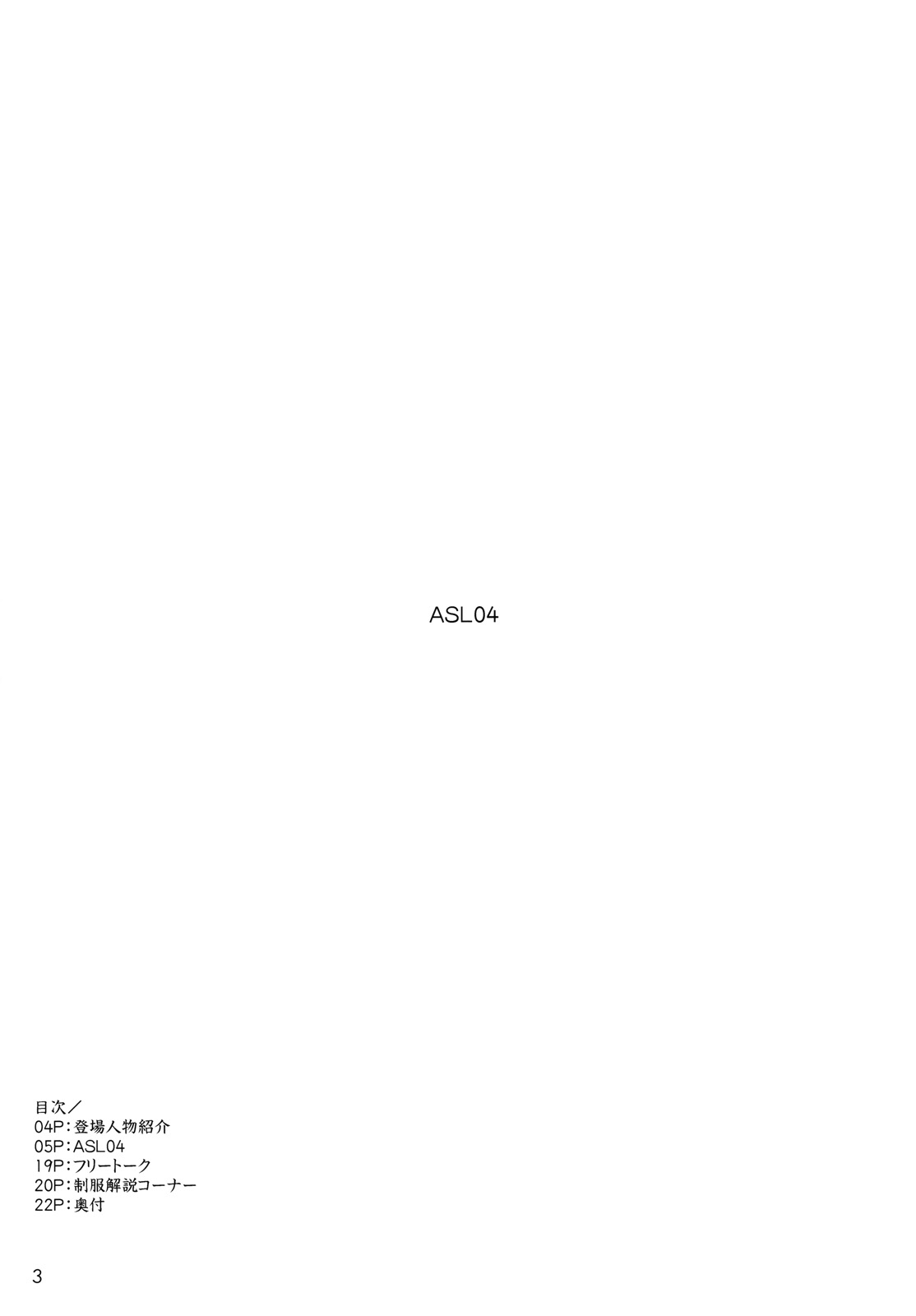 ASL04 page 2 full