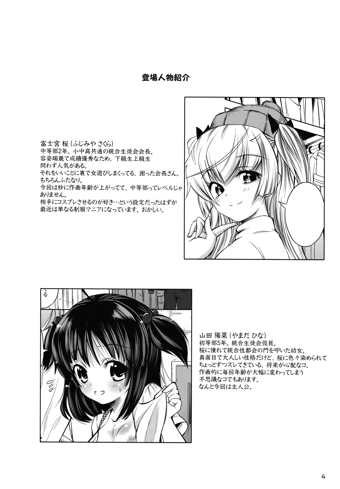 ASL04 page 3 full