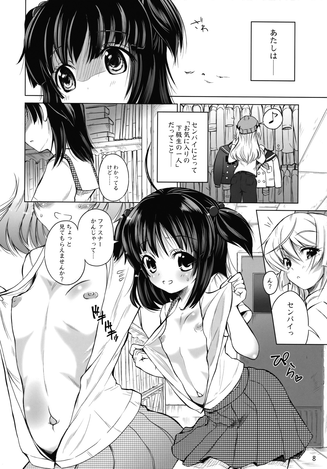 ASL04 page 7 full