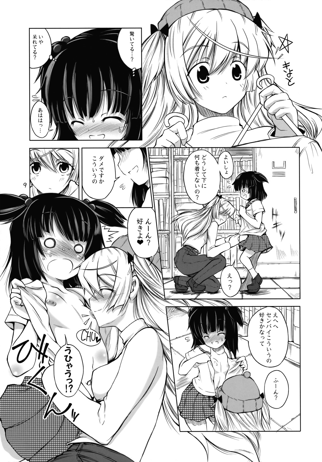 ASL04 page 8 full