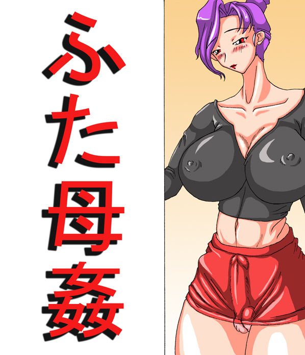 Futabokan page 5 full