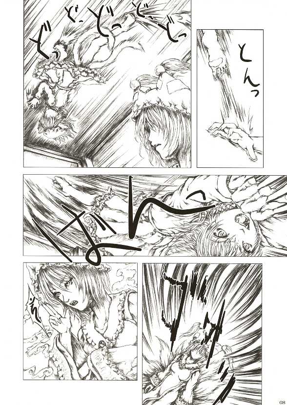 Sankai Ryuuten page 7 full