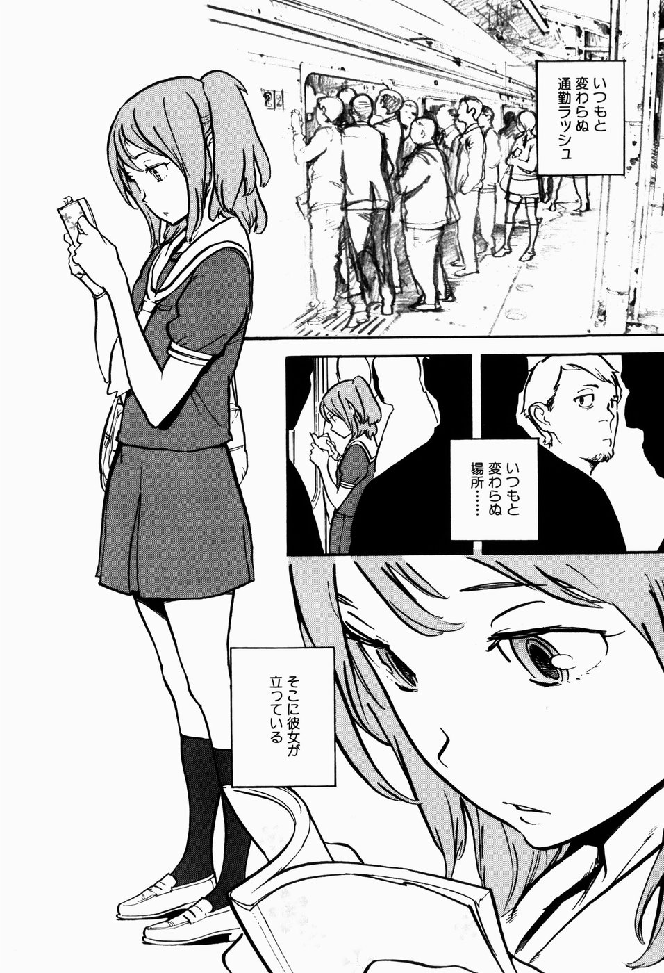 Black Market +Plus page 9 full