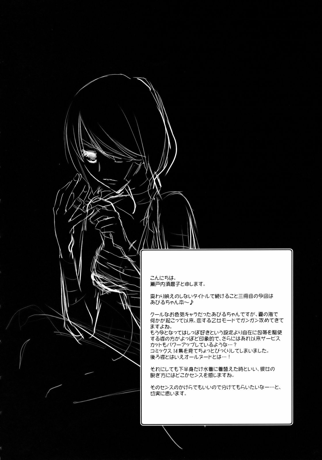 Kagiana Gekijou Shoujo 3 page 5 full