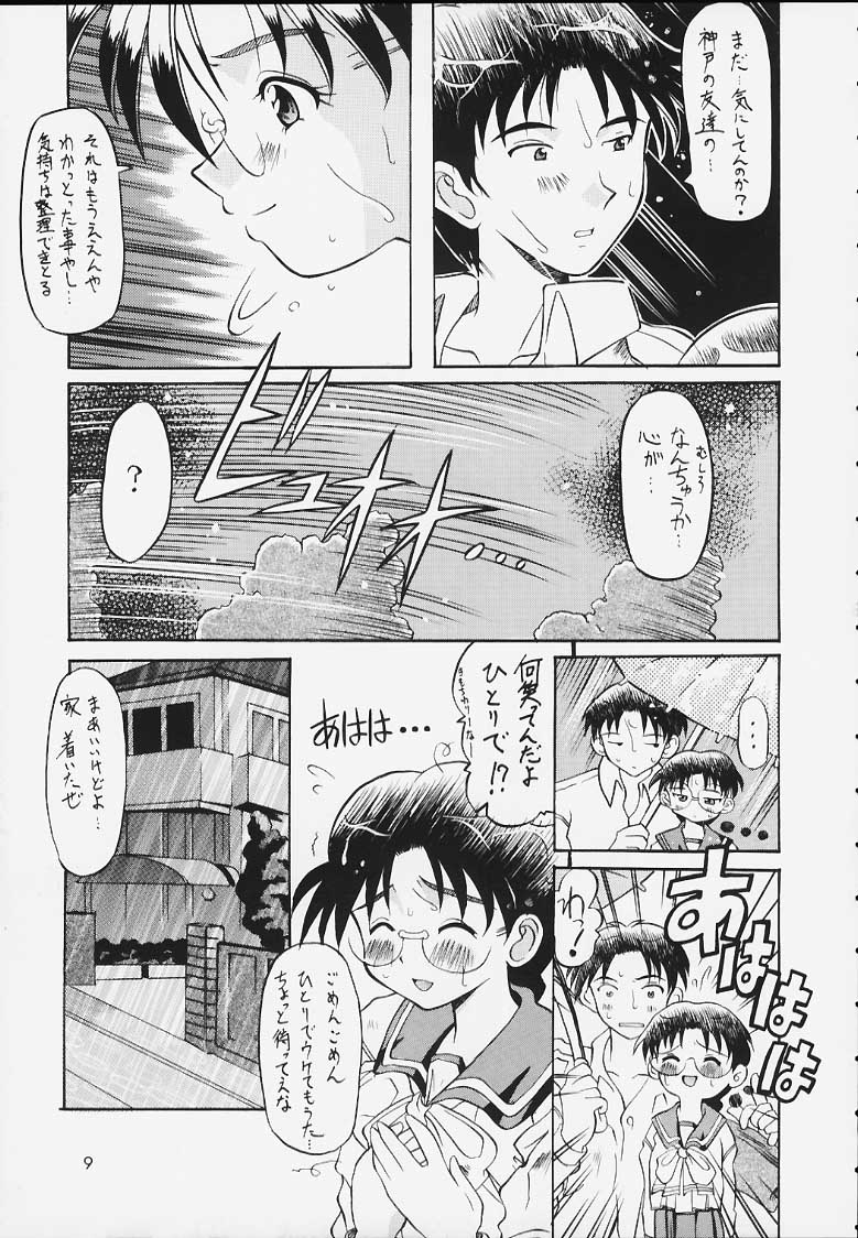Extra page 7 full