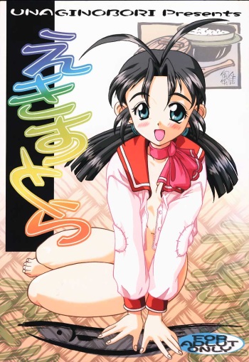 Extra cover