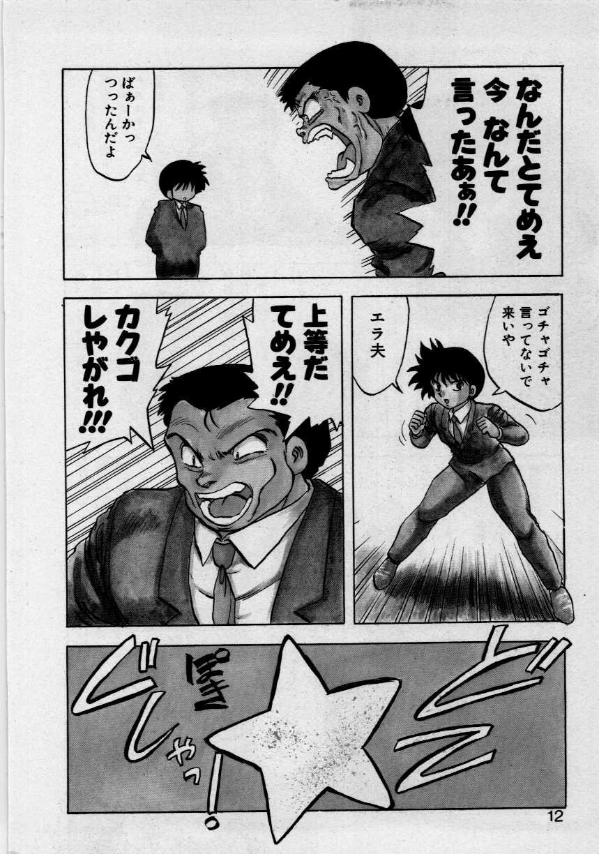 Third Party page 10 full
