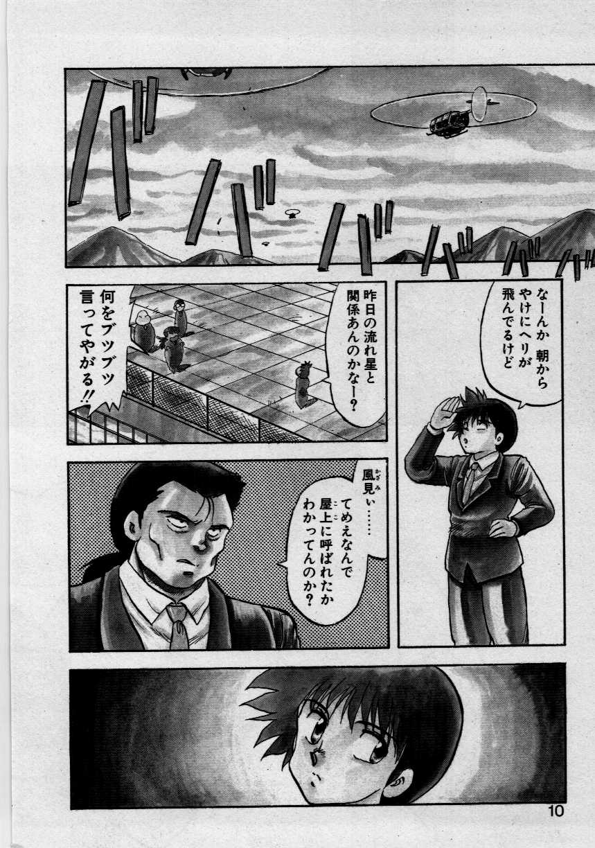 Third Party page 8 full