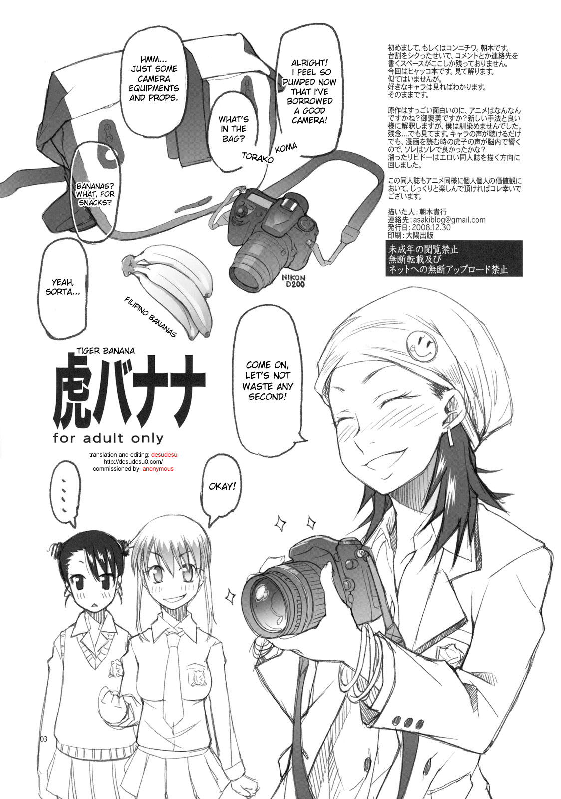 Tora Banana page 2 full