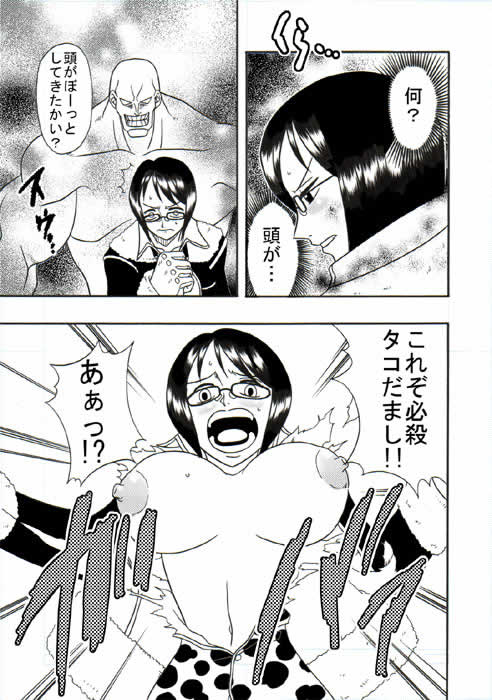 Tashigi no Koukai Nisshi Vol. 1 page 5 full