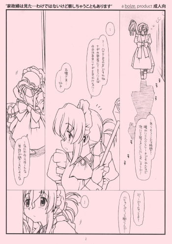 kaseifu wa mita ... wake de ha nai kedo sasshi chau koto mo ari masu cover