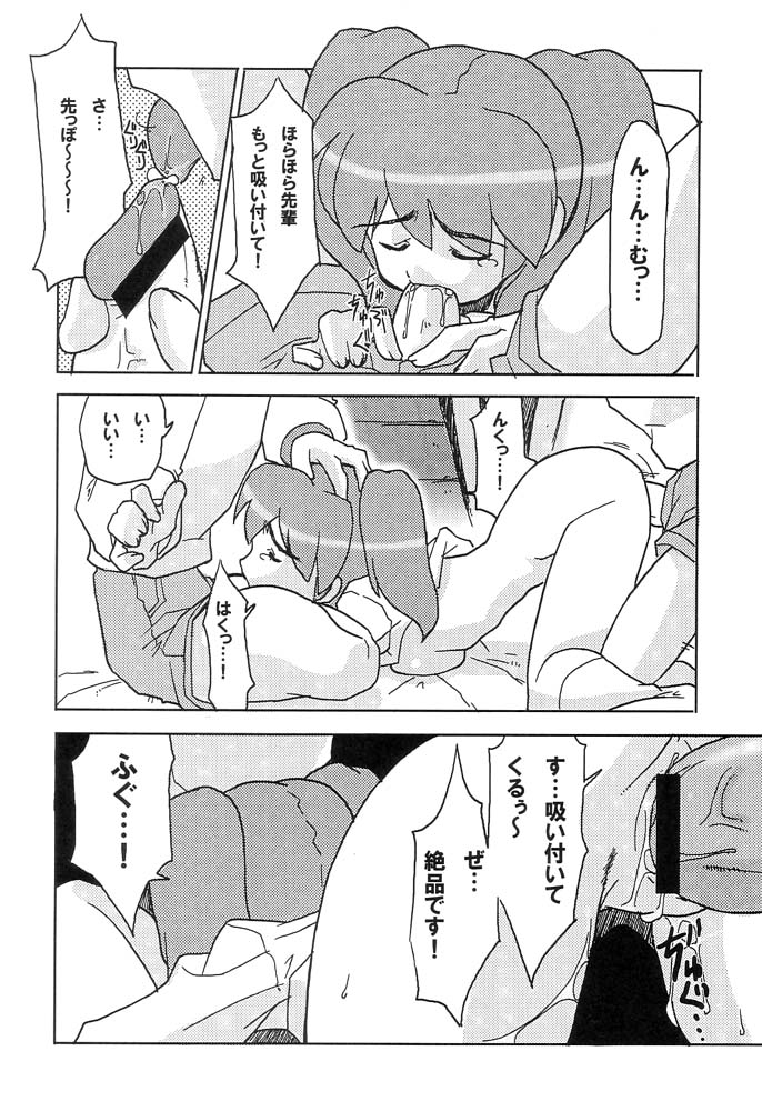Keroro na Seikatsu 3 page 9 full