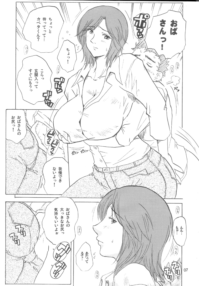 Minamoto Nanako no Karei na Hibi page 7 full