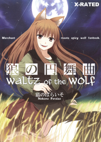 Ookami no Enbukyoku | Waltz of the Wolf cover