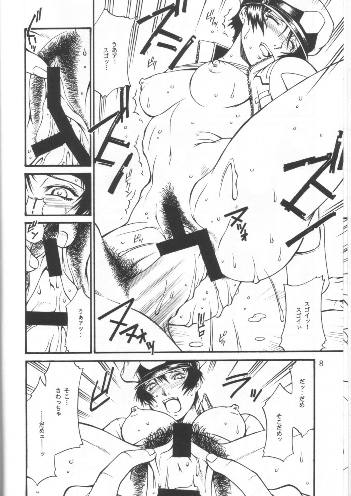 SEED ON page 7 full