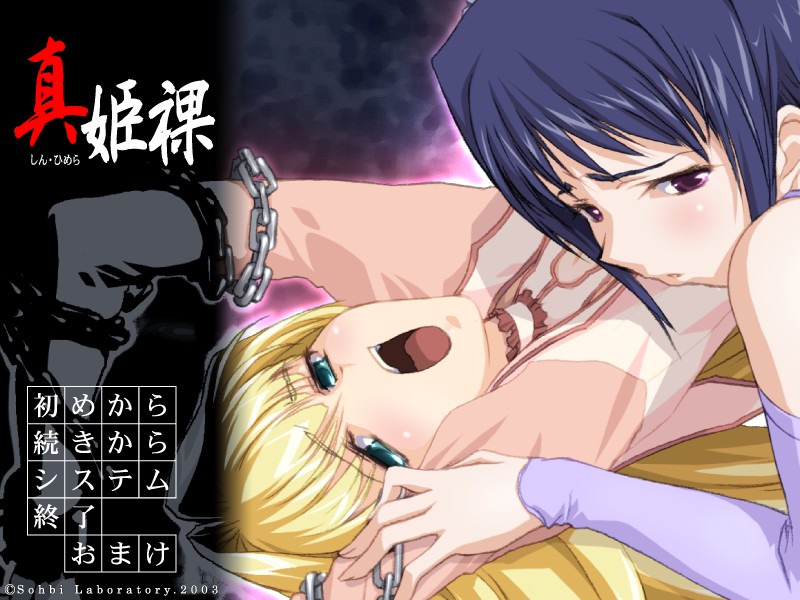 Shin Himera page 1 full