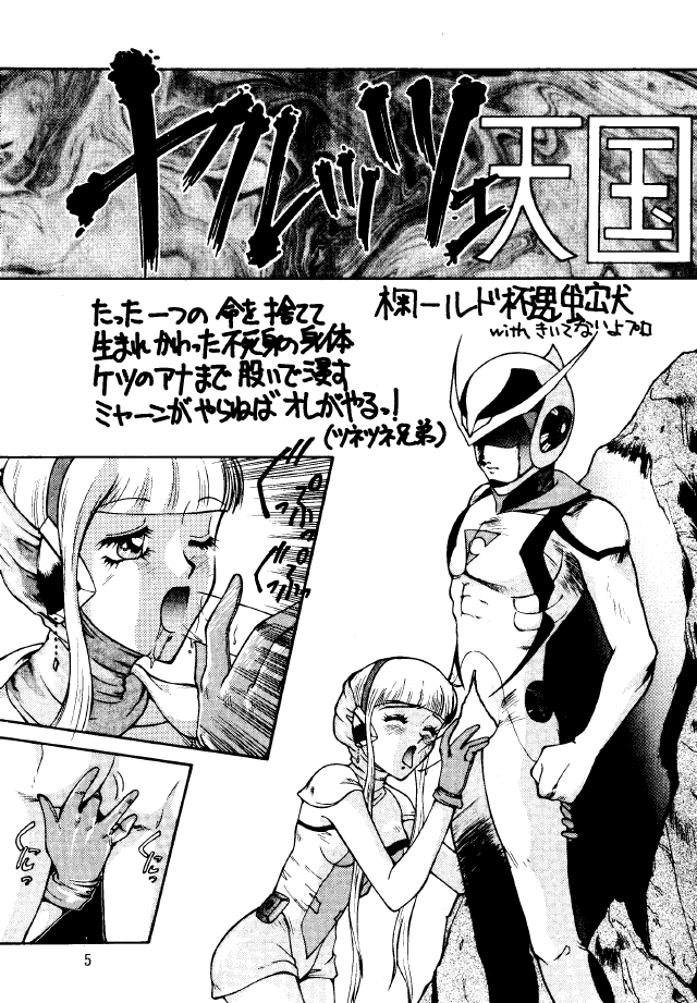 Bakatopia 2 page 4 full