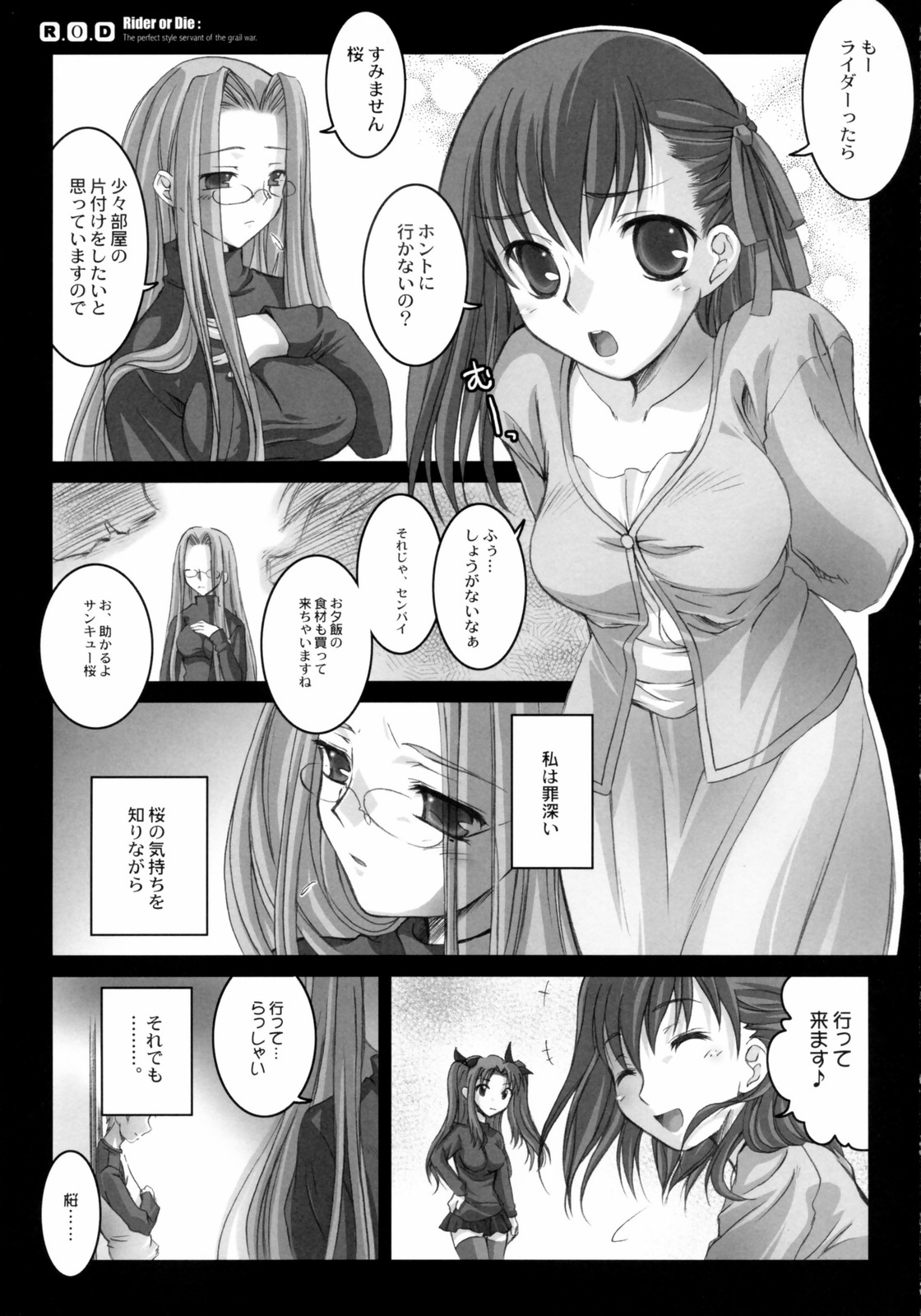 R.O.D -Rider or Die- page 6 full