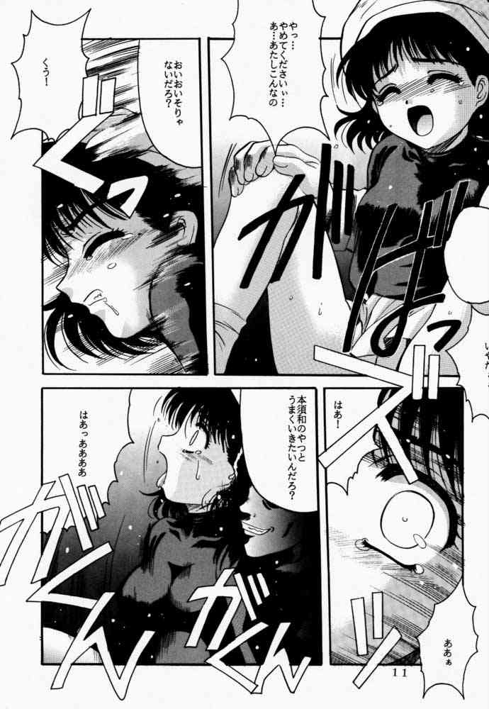 Rakugaki page 10 full