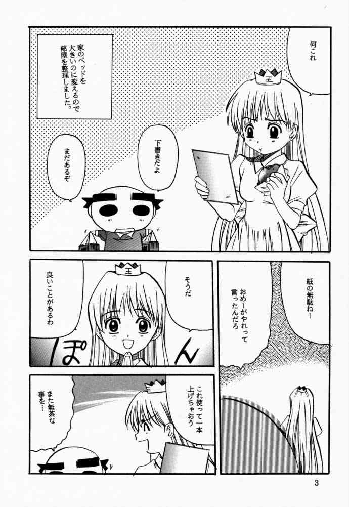 Rakugaki page 2 full