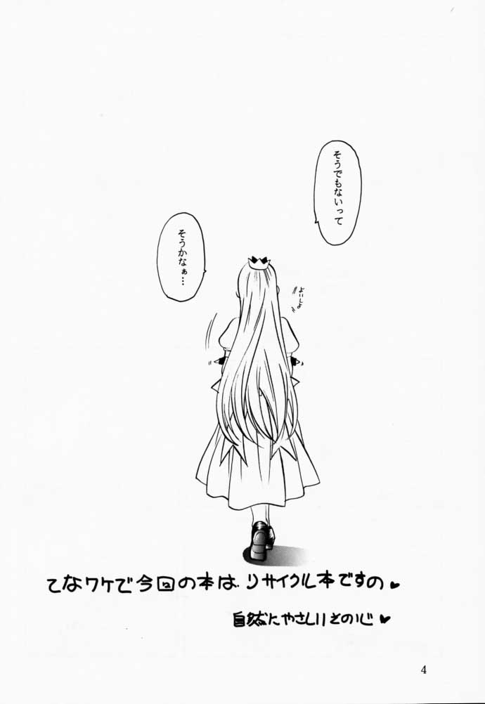 Rakugaki page 3 full