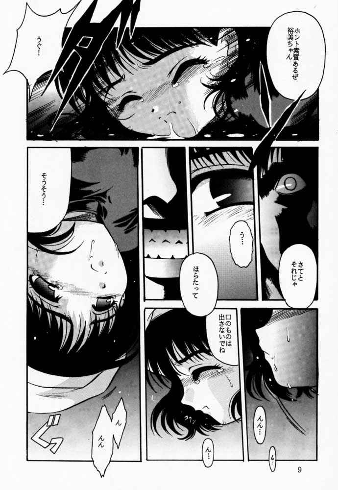 Rakugaki page 8 full
