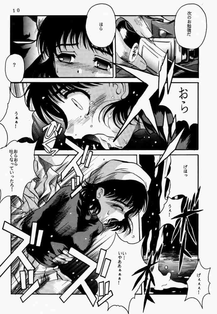 Rakugaki page 9 full