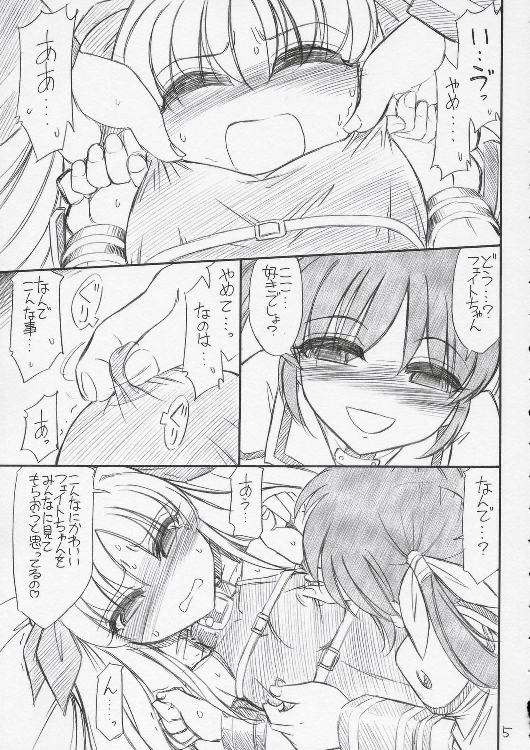 P10 PRISONER 10 NANOHANANO page 6 full