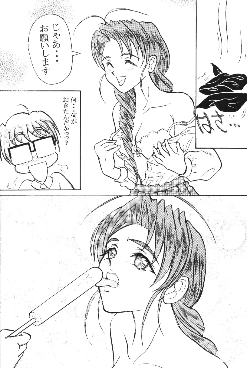 Naru Kick page 5 full