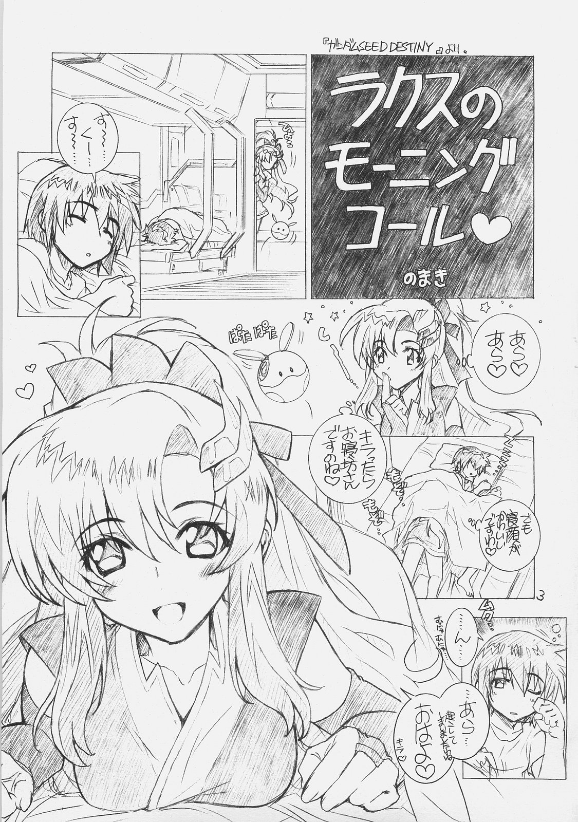 Koi~no! page 2 full