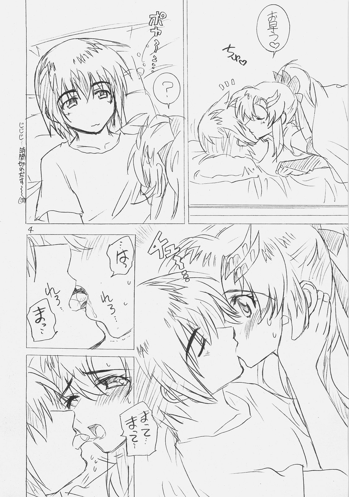 Koi~no! page 3 full