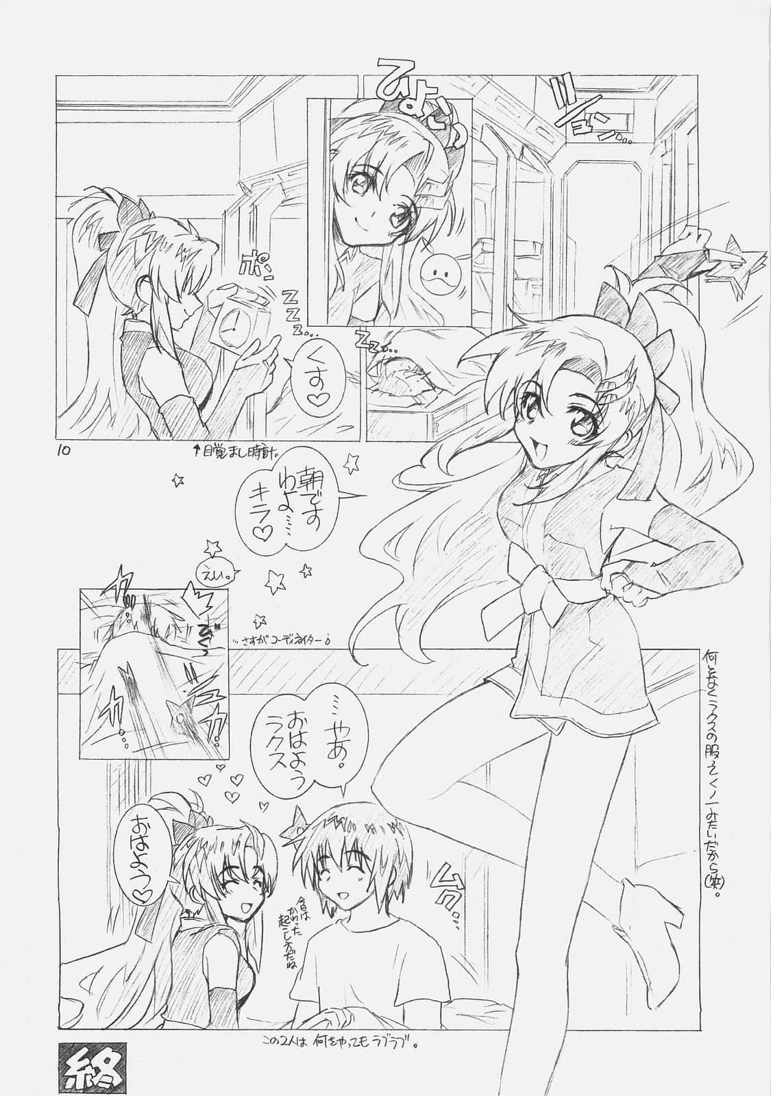 Koi~no! page 9 full