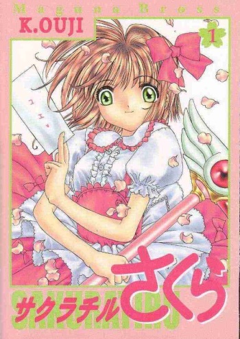 Sakura Chiru Sakura cover