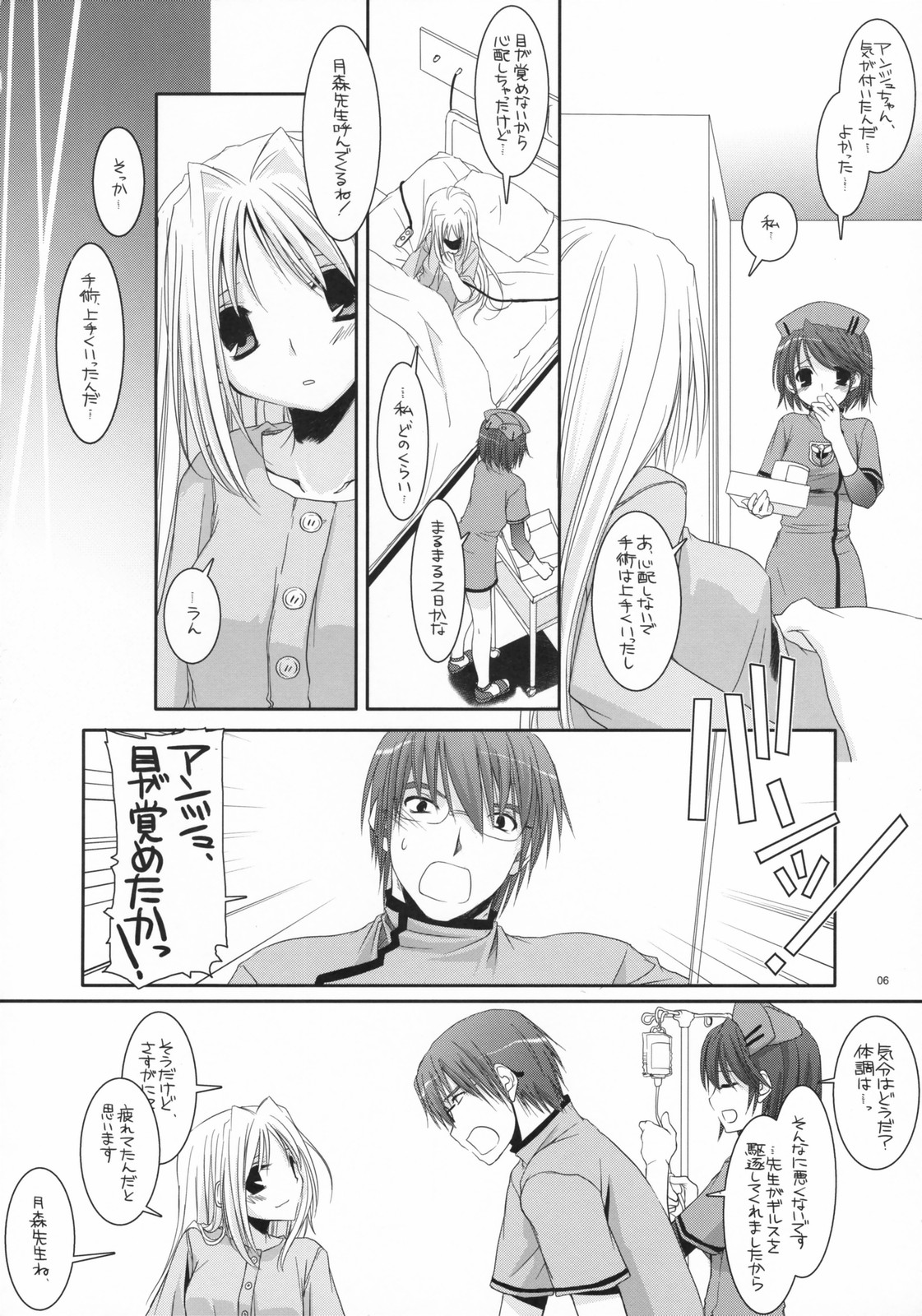 D.L. action 40 page 5 full