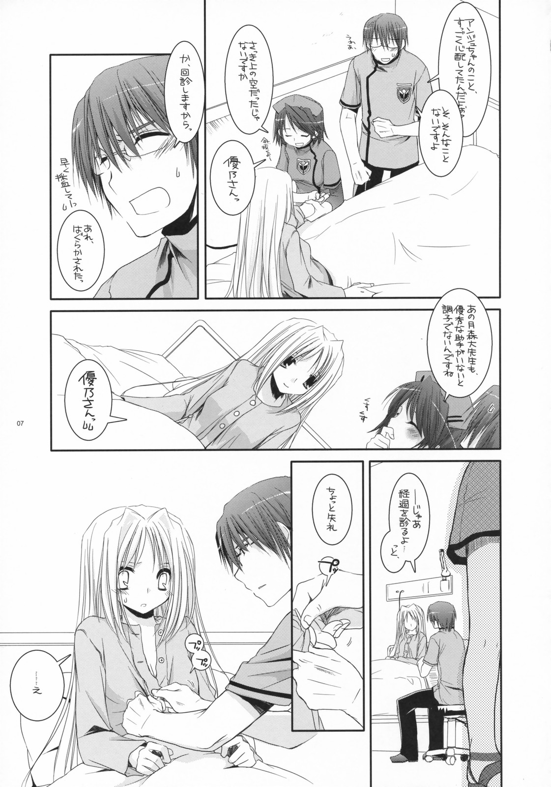 D.L. action 40 page 6 full