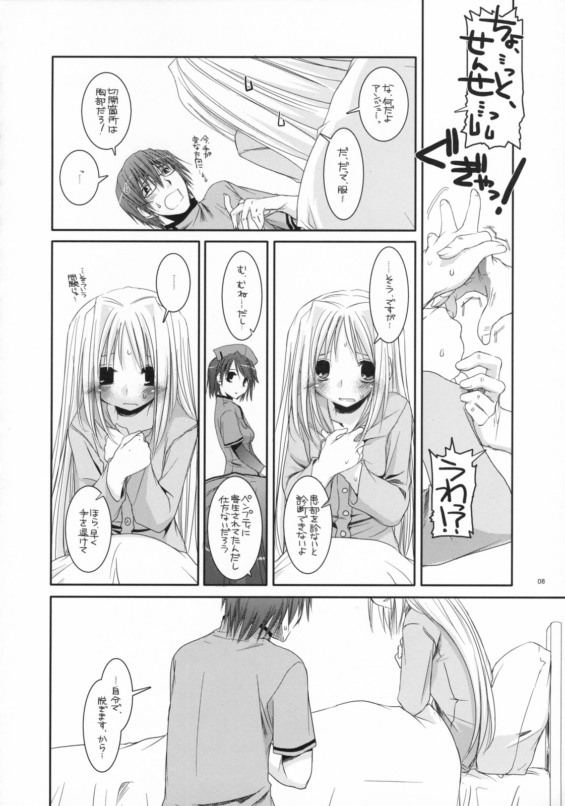 D.L. action 40 page 7 full