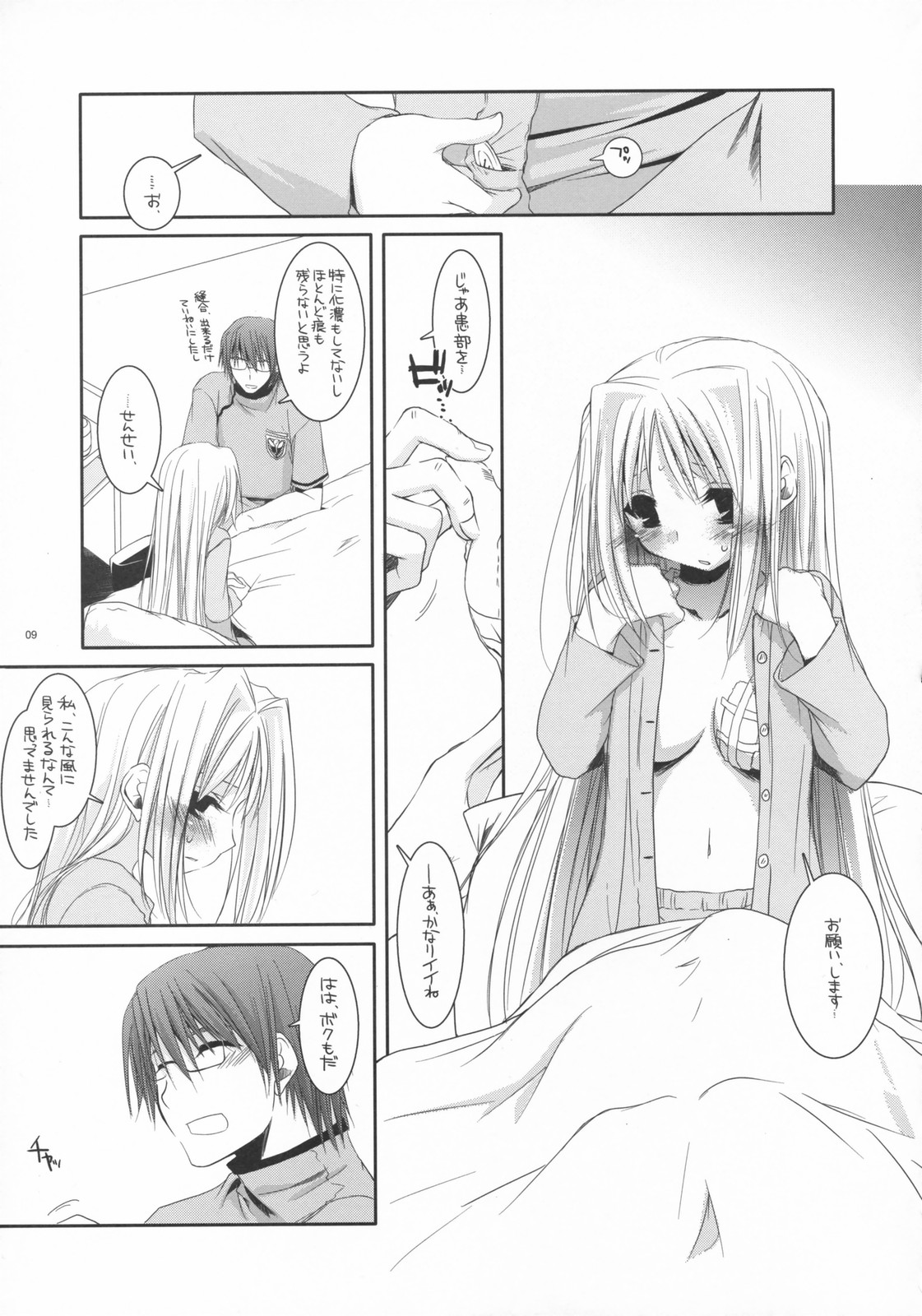D.L. action 40 page 8 full