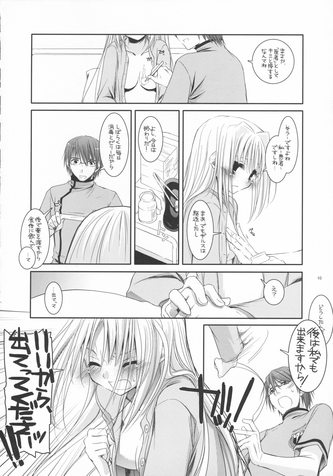 D.L. action 40 page 9 full