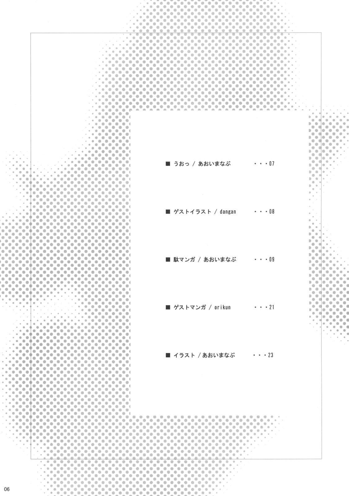 H de Kirei na Onee-san PA page 5 full