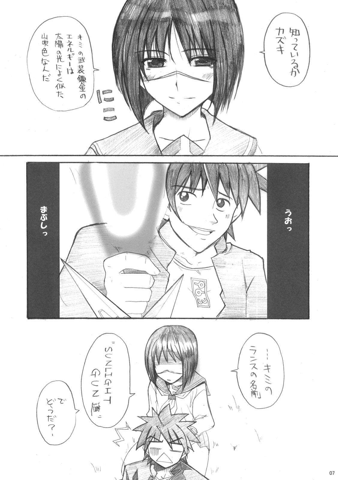 H de Kirei na Onee-san PA page 6 full