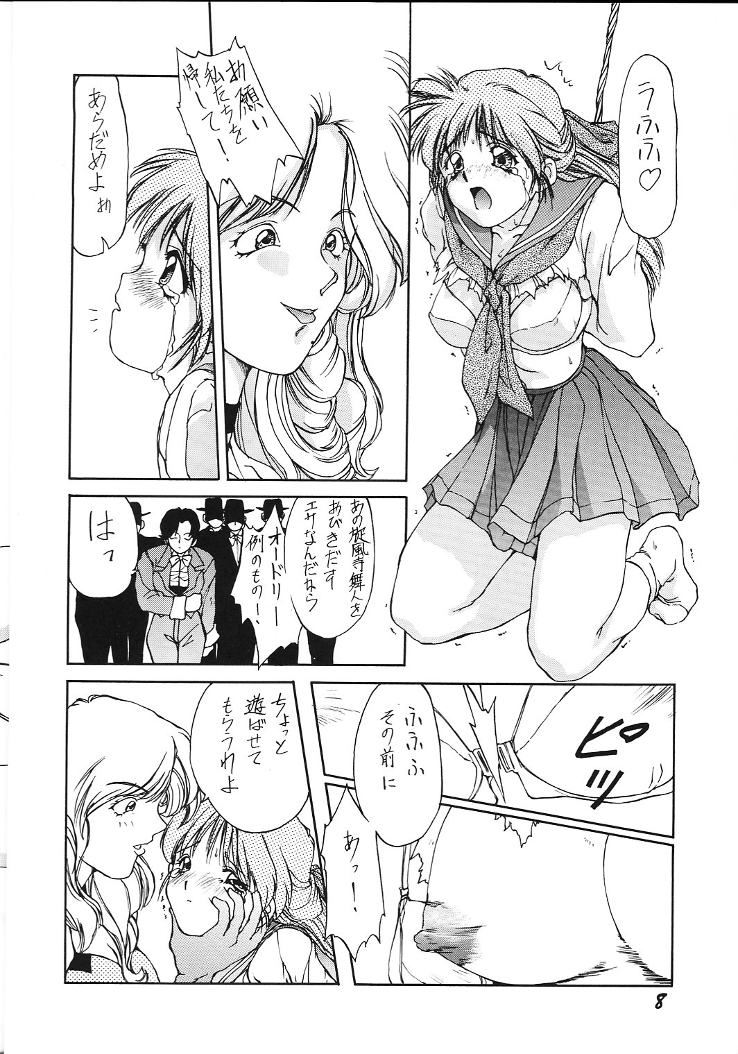 Nuuberu Ehon page 7 full