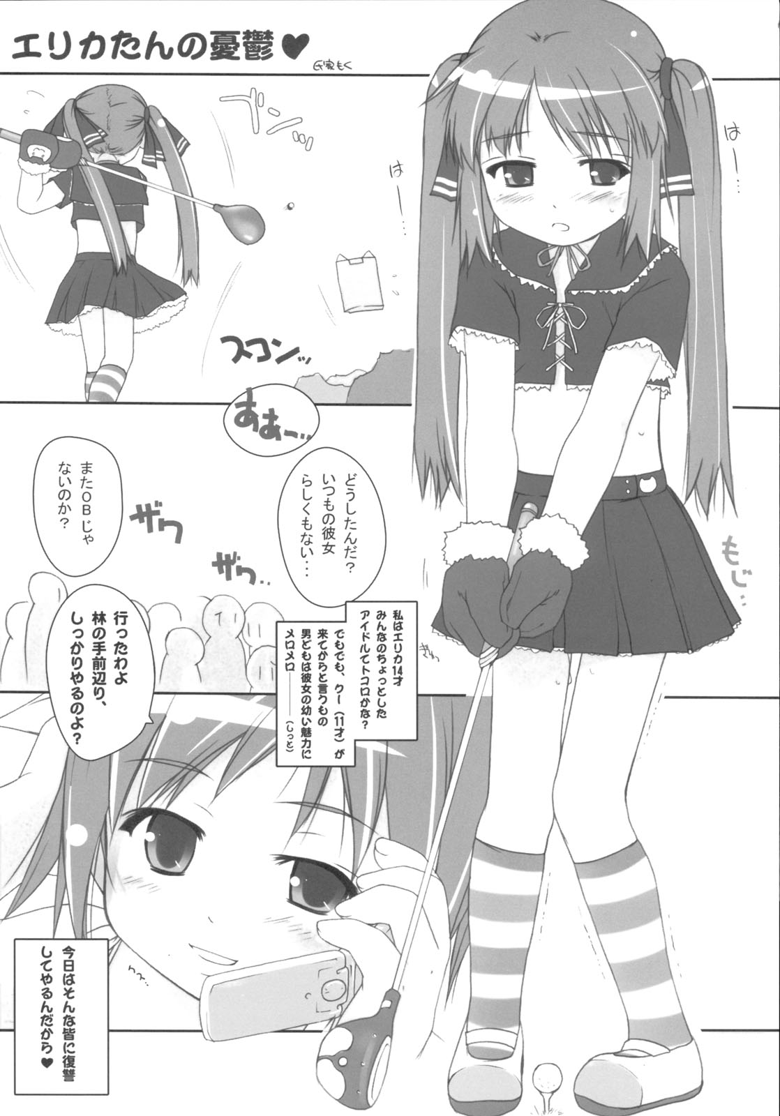 Cat Tail! page 3 full