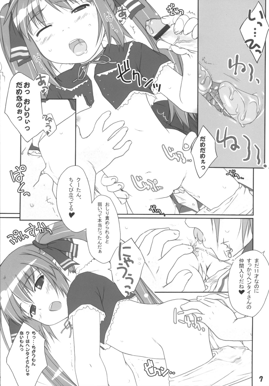 Cat Tail! page 6 full