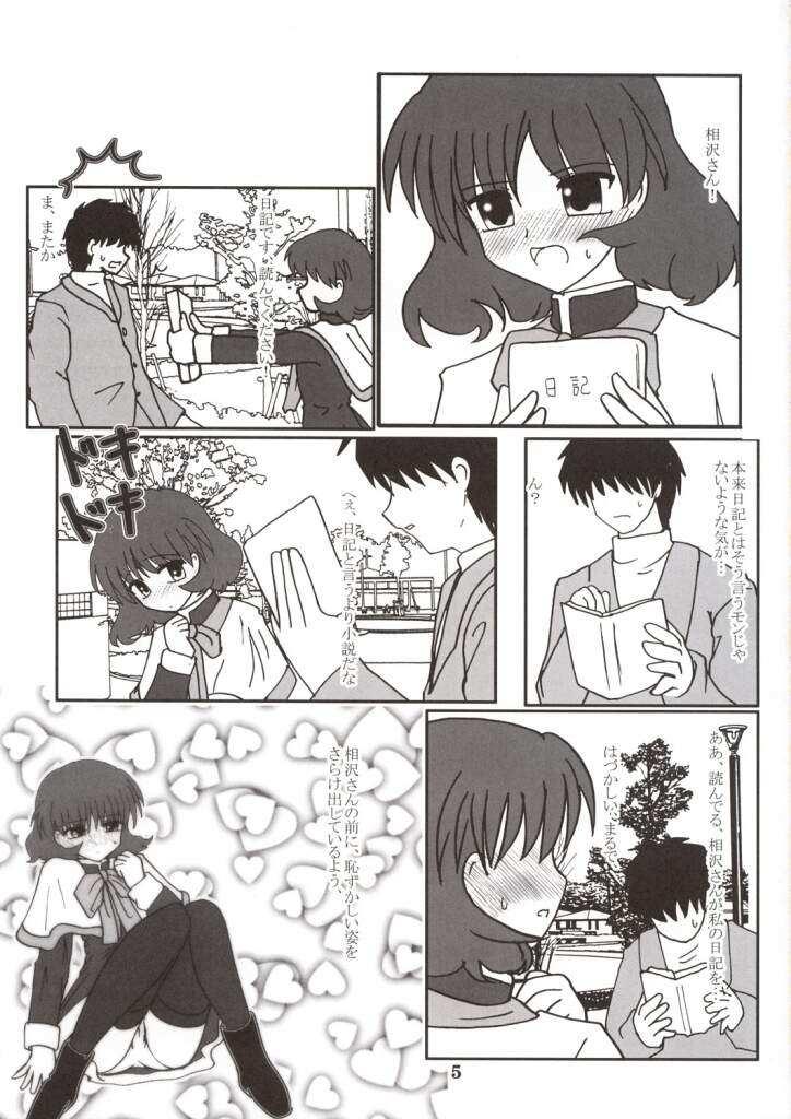 Radio Minase Panty page 4 full