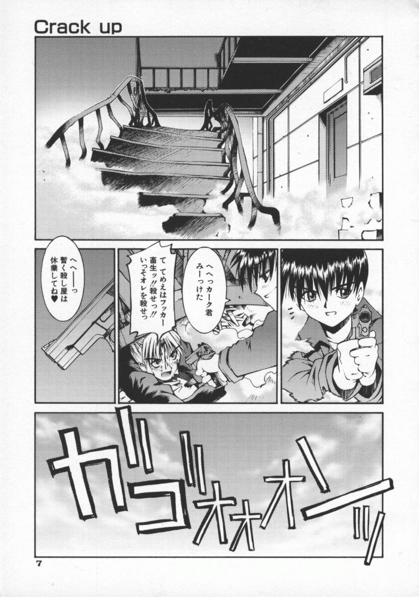 SPOON page 10 full
