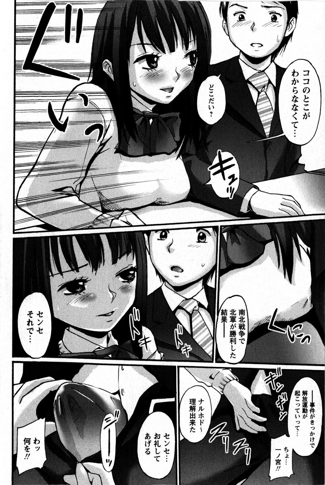 COMIC Masyo 2009-05 page 10 full