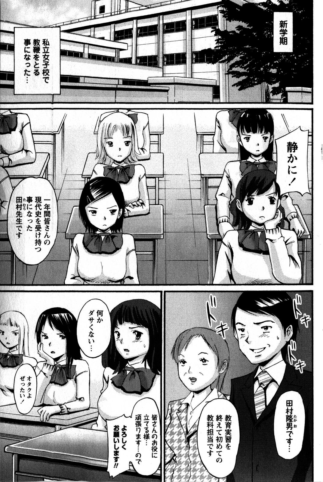 COMIC Masyo 2009-05 page 7 full