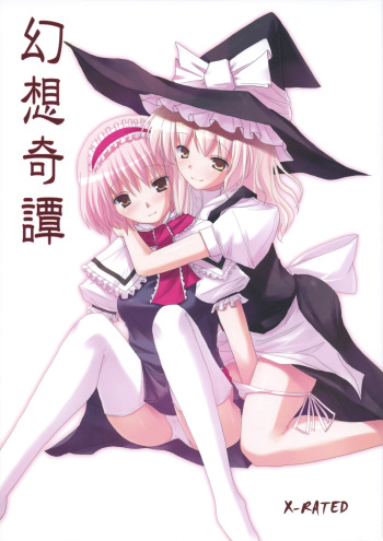 Gensou Kitan cover