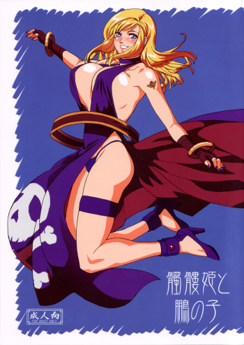 Dokuro Hime to Ootori no Ko cover